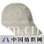 青岛冠亨制帽有限公司 -各种款型棒球帽GH-015A